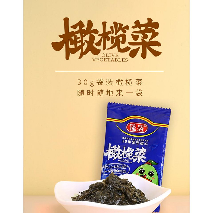 Pengsheng olive cabbage 30g *1 bag