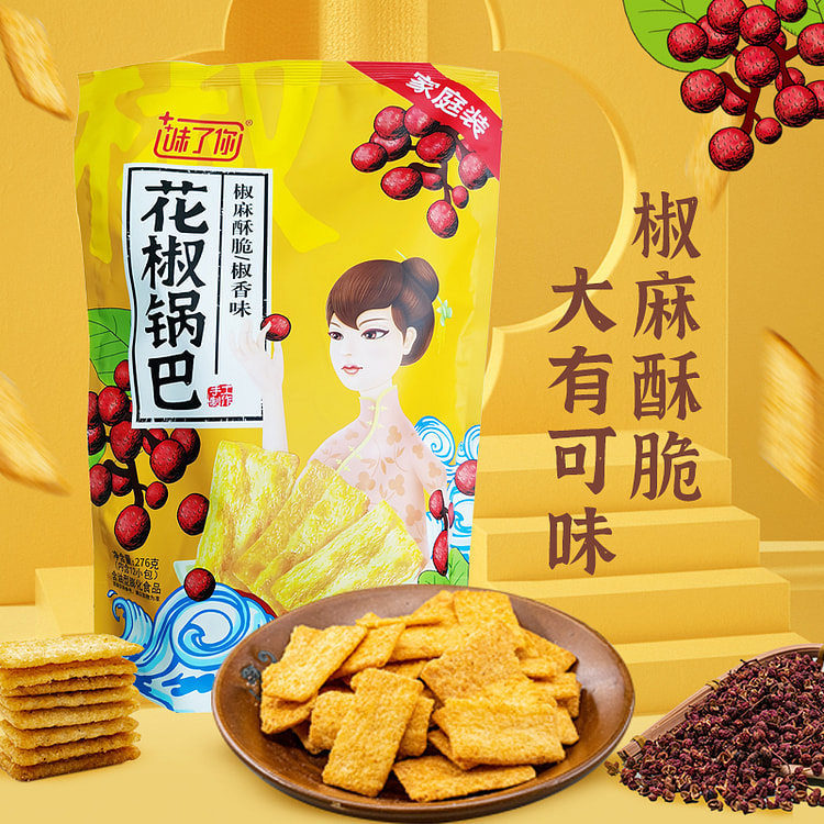 花椒锅巴276g*1袋