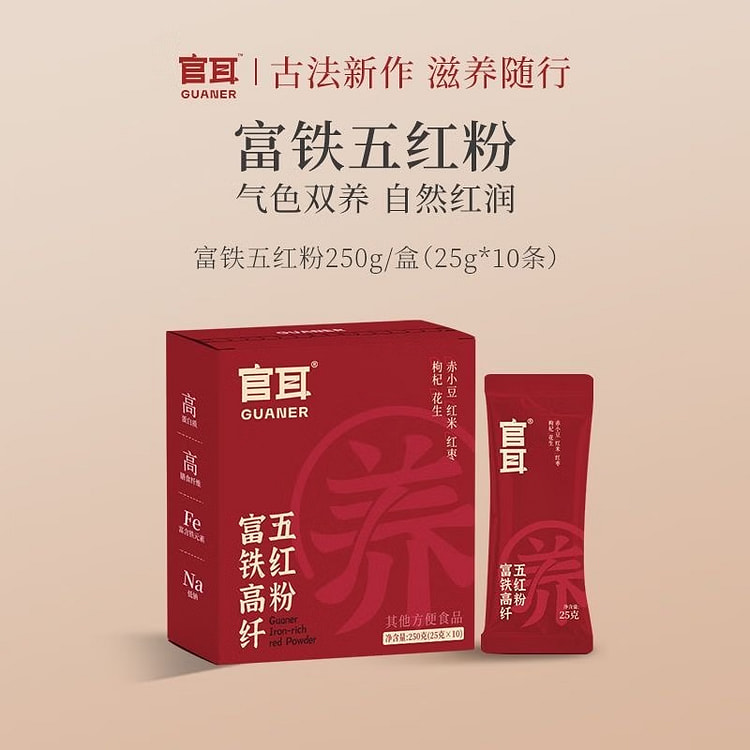 官耳 五红粉 富铁高纤 250 克