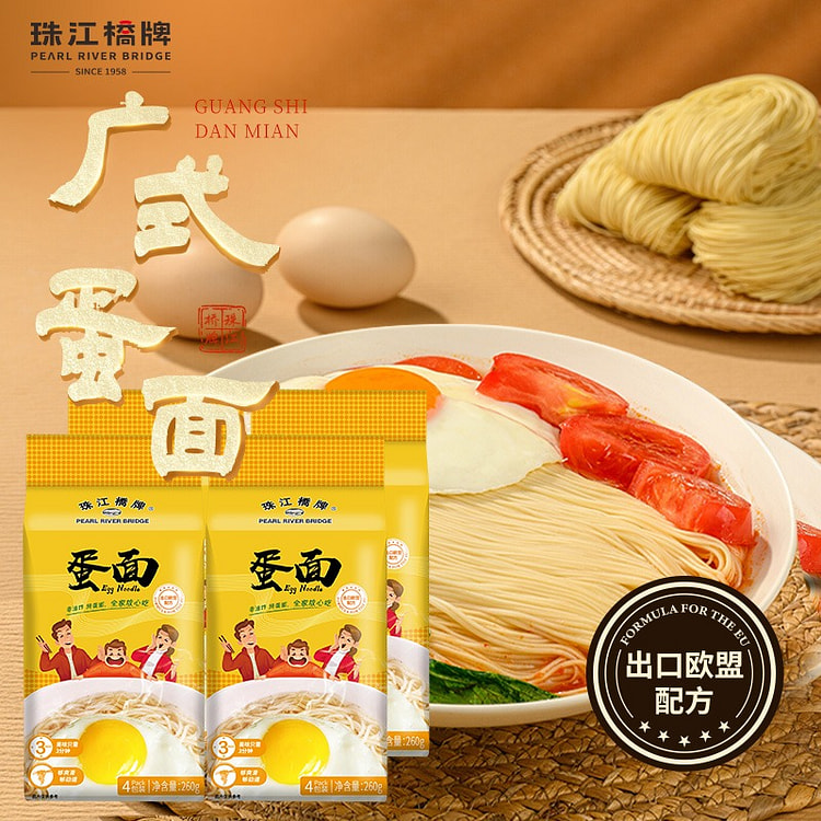 【4大袋】珠江桥牌 广式蛋面 竹升面