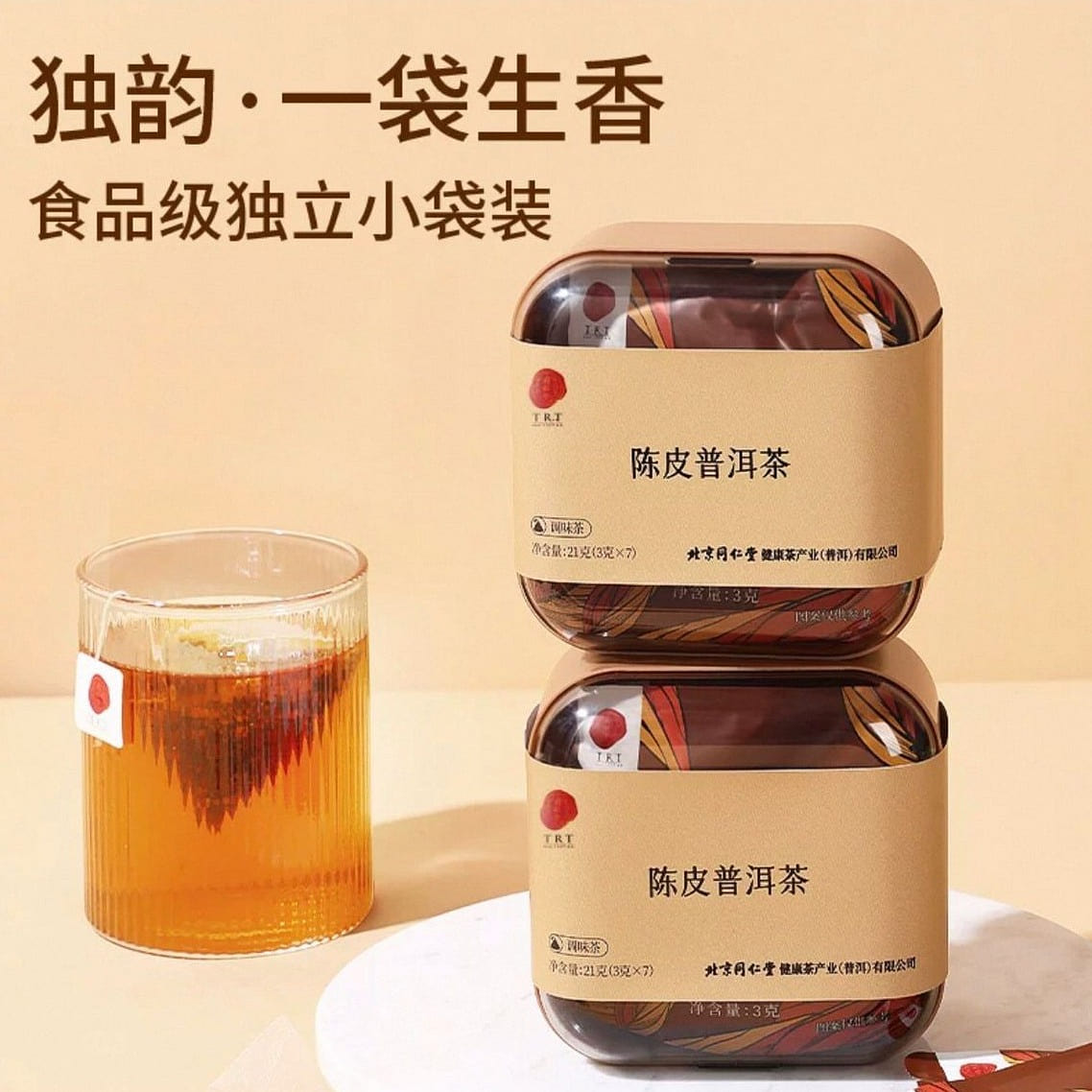 Beijing Tong Ren Tang Tangerine Peel Pu-erh Tea 7 pack