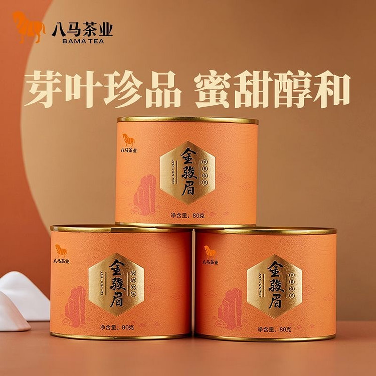 Bama Tea Wuyishan Jin Jun Mei Black Tea 240g 240 g