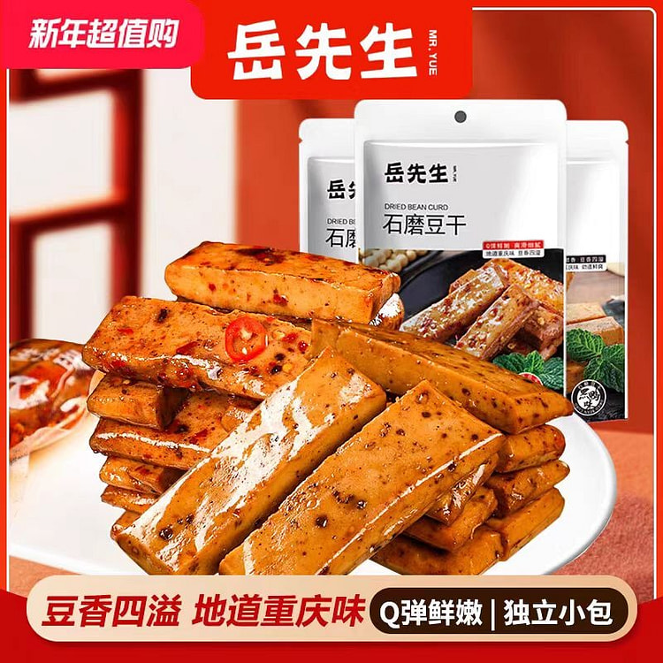 岳先生石磨豆干108g/袋香辣味网红食品独立包装 (min 2)