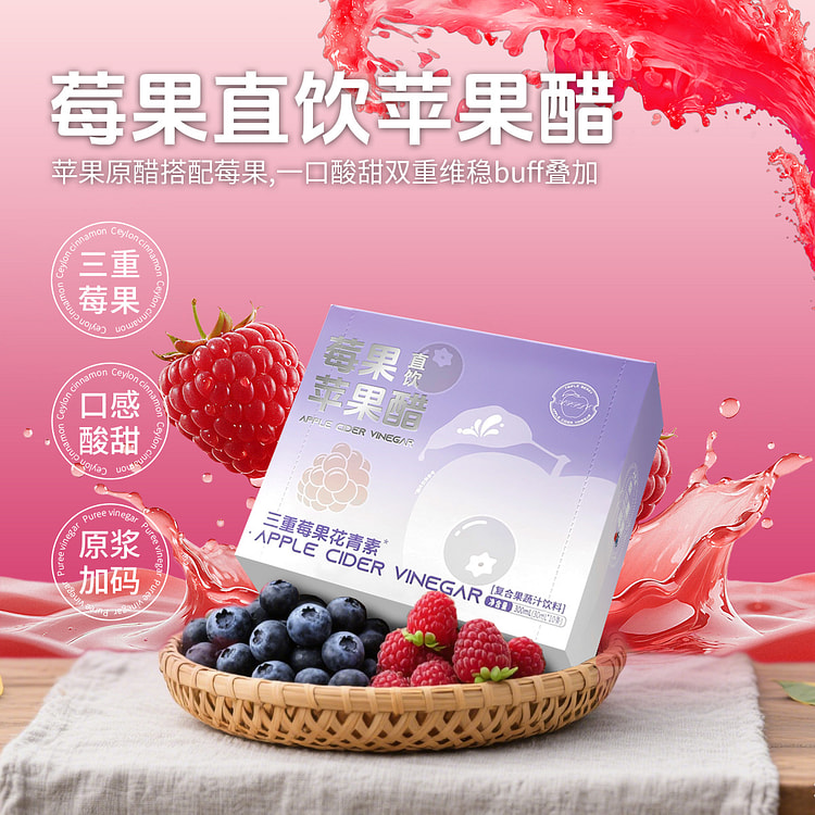 Berry and apple cider vinegar 30ml * 10 strips 300 ml