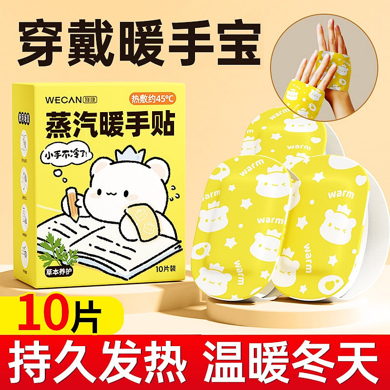 10 tablets at 45 degrees for 4 hours Self-heating hand warmer 1 box