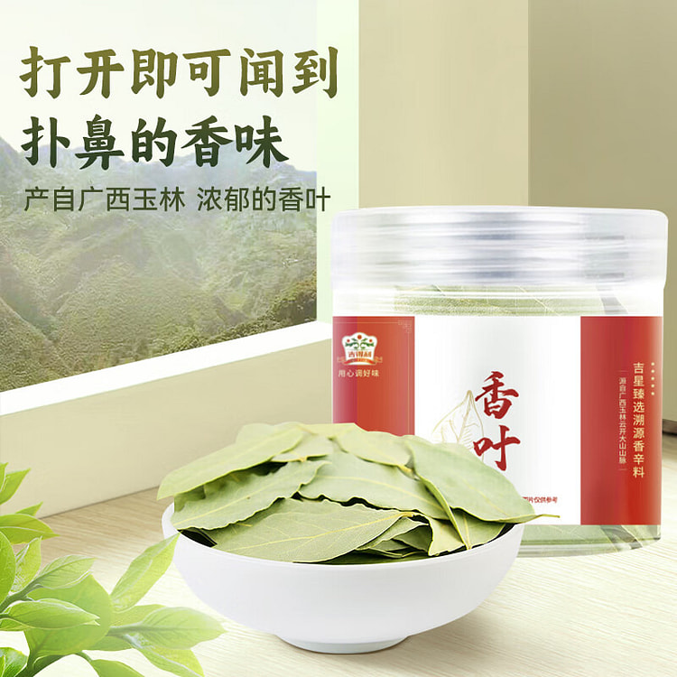 bay leaf canned Yulin, Guangxi 0 sulfur fumigation 30 g
