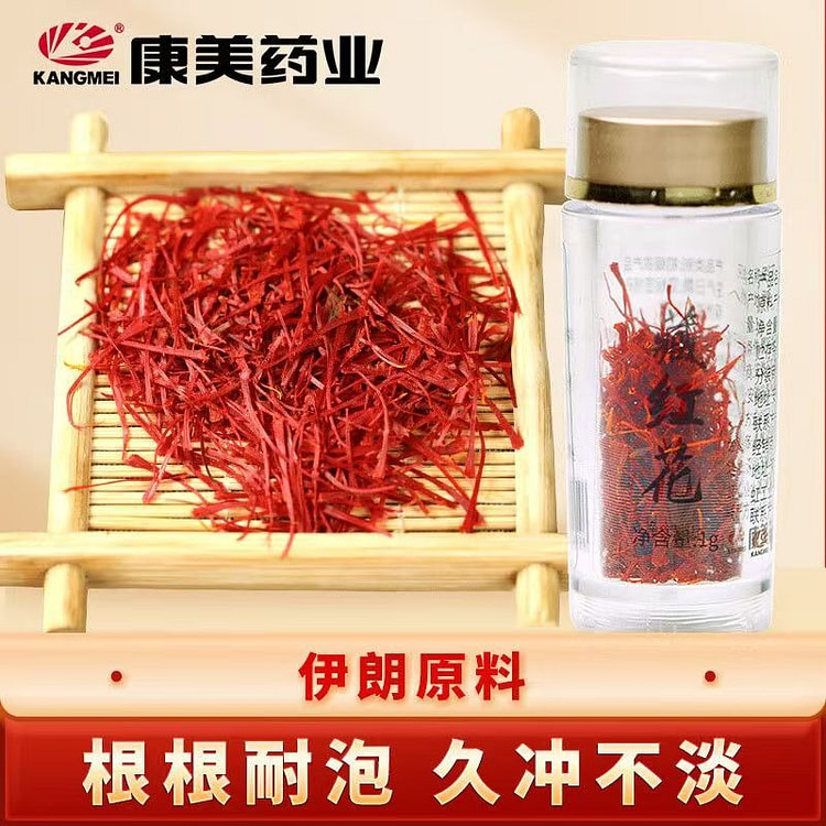 康美 伊朗进口 藏红花 1g/瓶