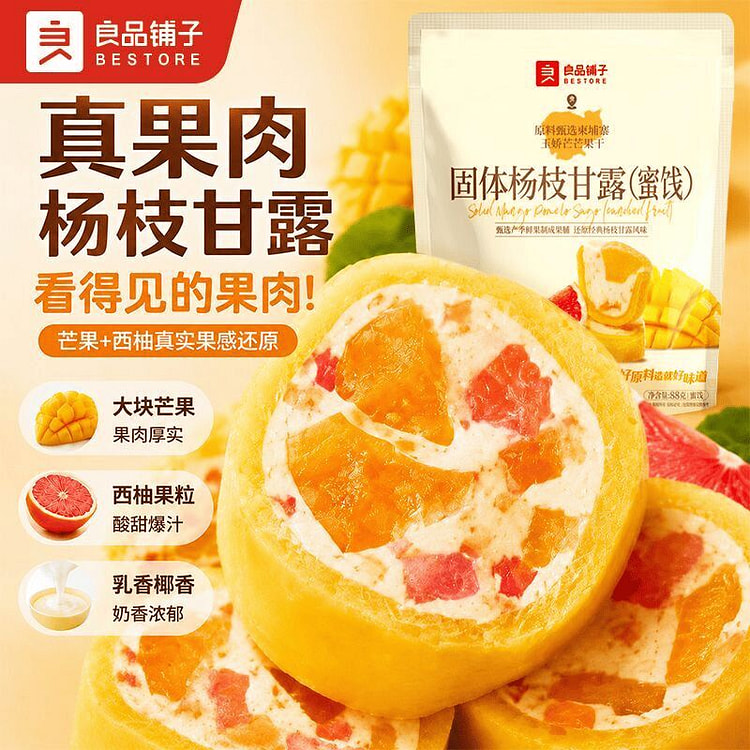 Bestore Solid Mango Pomelo Sago 88g*1 bag 88 g