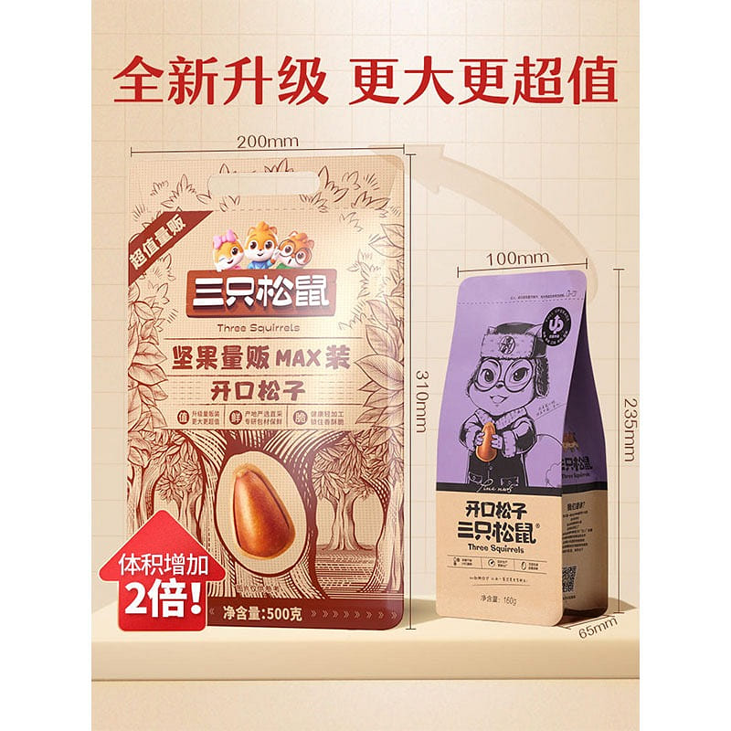 Three squirrels open pine nut 500 g