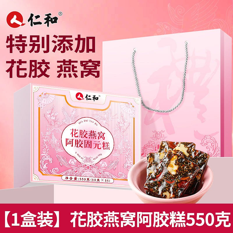 Renhe Fish Maw Bird’s Nest Ejiao Cake 550 g