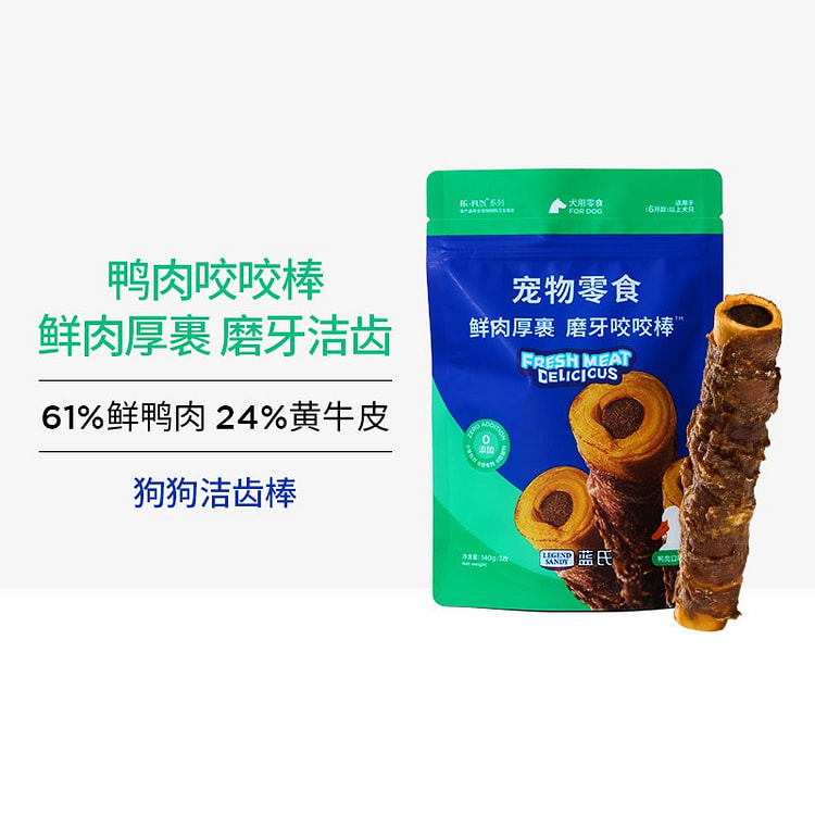 蓝氏狗狗零食鲜鸭肉牛皮磨牙棒洁齿棒小型犬宠物零食 100 克