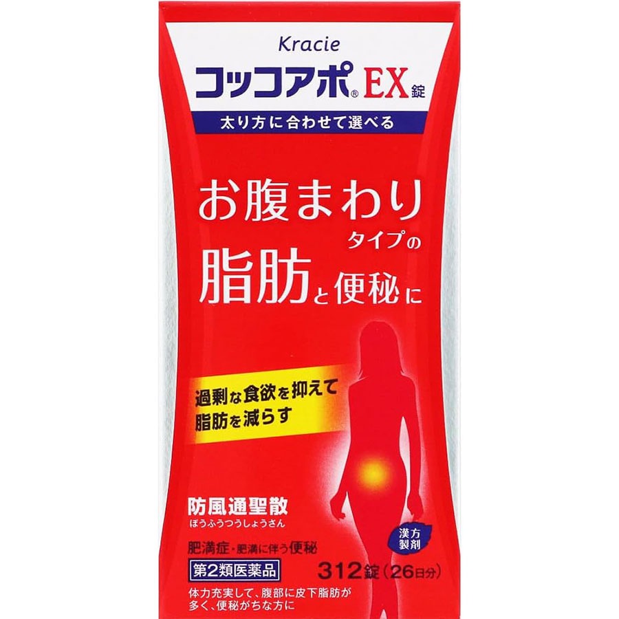 漢方防風通聖散はどこで買える？日系スーパー（送料無料あり）| Weee!
