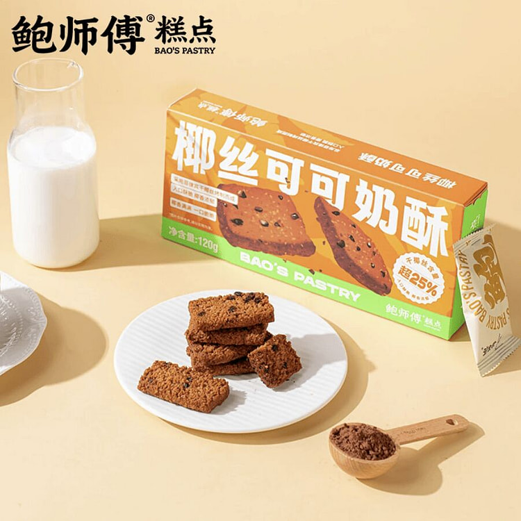 鲍师傅椰丝可可奶酥120g 120 克