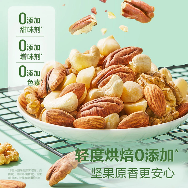 良品铺子每日坚果500g 500 克