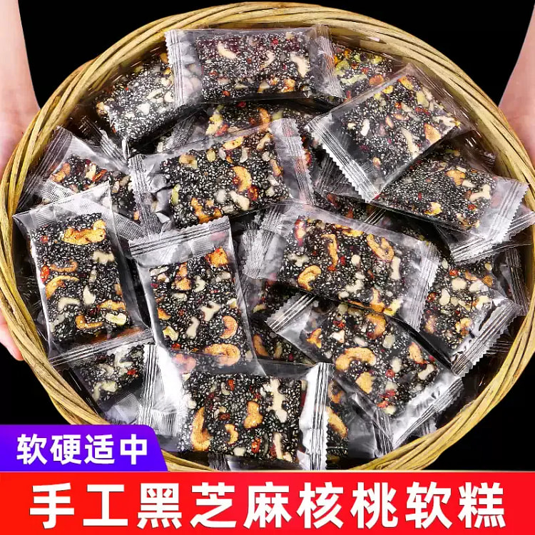 黑芝麻核桃软糕500g芝麻饼老式糕点孕妇小吃健康