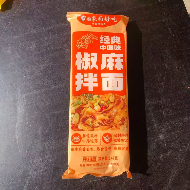 酱拌面椒麻拌面懒人方便速食袋装宽面条154g*2袋 308 克