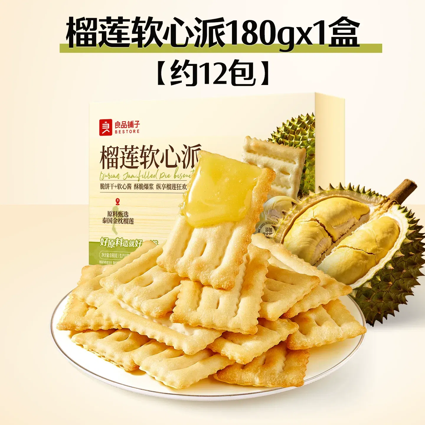 Bestore Burst Durian Soft Center Pie 180g/box 180 g