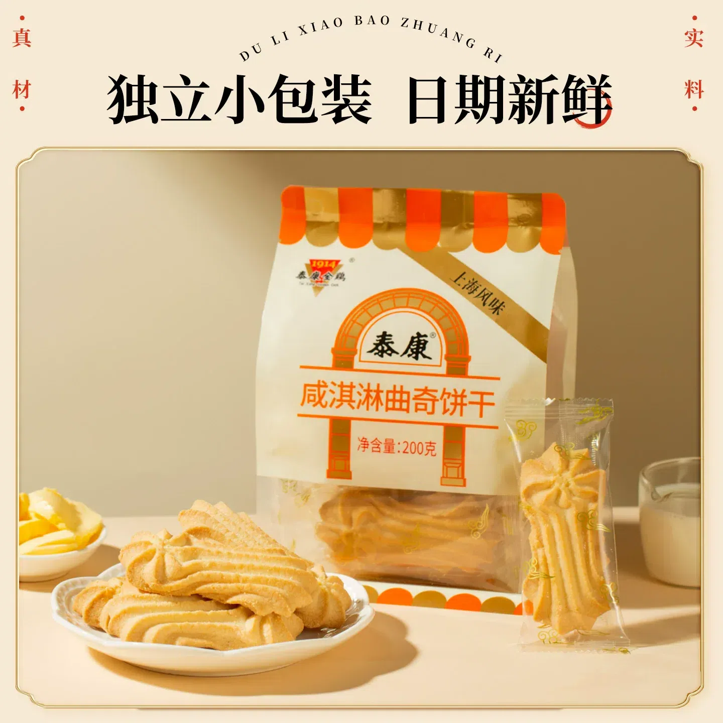 Salted Caramel Cookies 200g*1 pack 200 g
