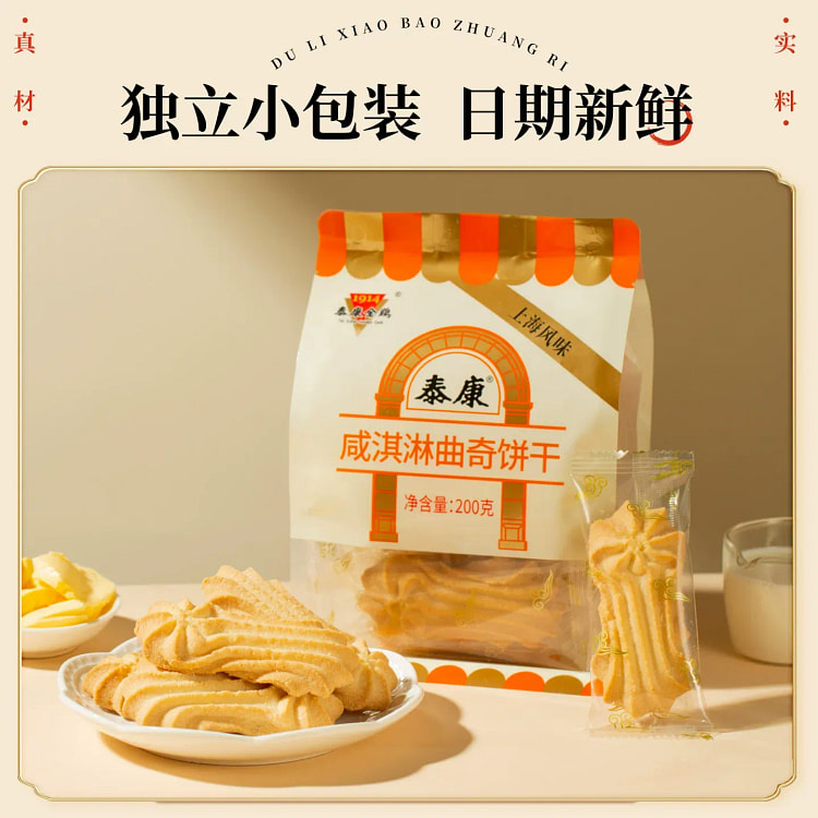 咸淇淋曲奇饼干200g*1包 200 克