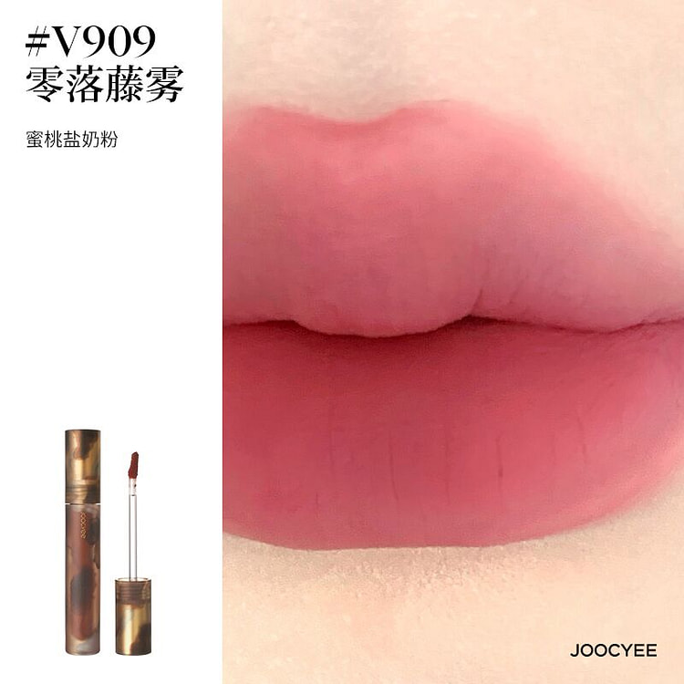 Joocyee酵色游染哑光唇釉 #V909零落藤雾