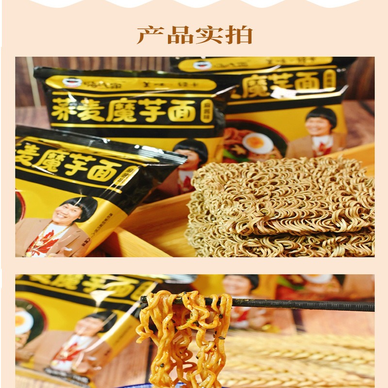 Get Hi eat home buckwheat konjac noodles with sesame sauce flavor