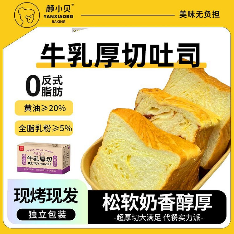 颜小贝牛乳厚切吐司360g