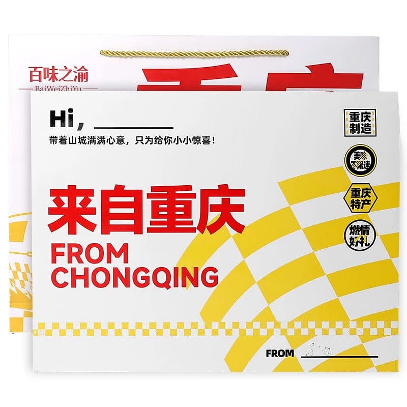 Cultural Creative Gift Box of Chongqing Specialty Snacks, (Souvenir/Gift for Tr 870 g