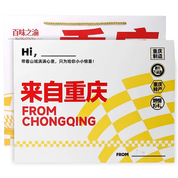 年货好礼-重庆特产礼盒高端伴手礼麻花送人旅游小吃零食大礼包 文创年货