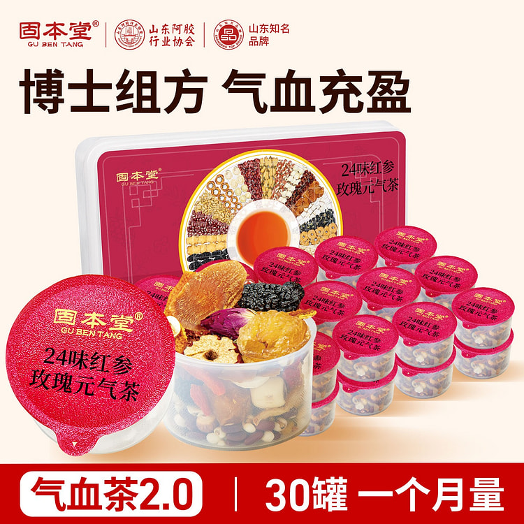 Gubentang red ginseng rose energy tea 30 cans 30 can