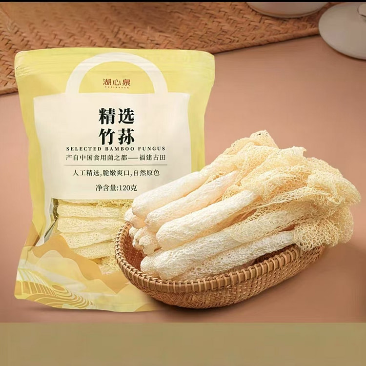湖心泉 精选竹荪   竹笙食用菌菇煲汤