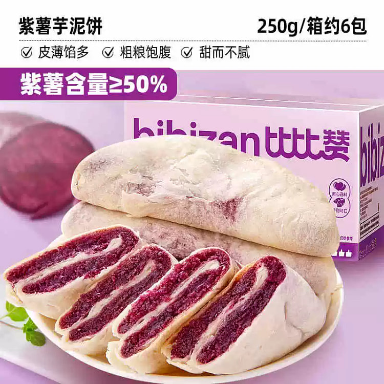 Bibizan purple potato taro cake 250g cake healthy meal replacement breakfas