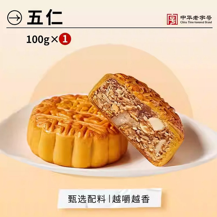 Xinghualou five kernels Cantonese mooncake 100g 100 g