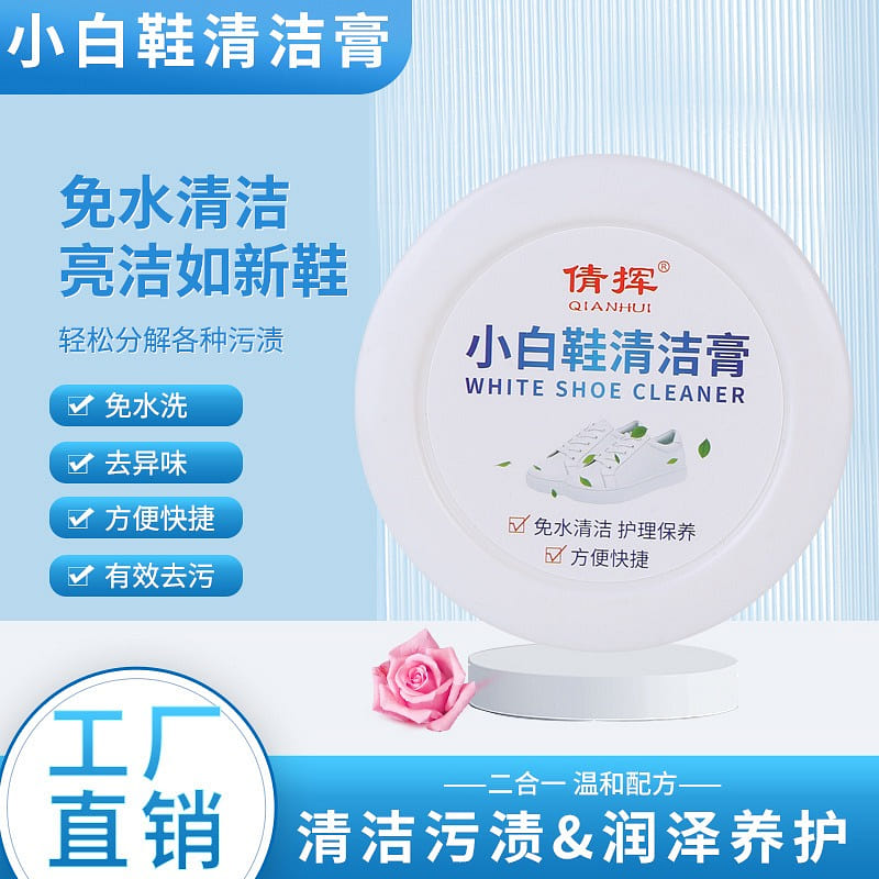260g small white shoes cleaning cream free brushing shoes polishing shoes specia 1 each