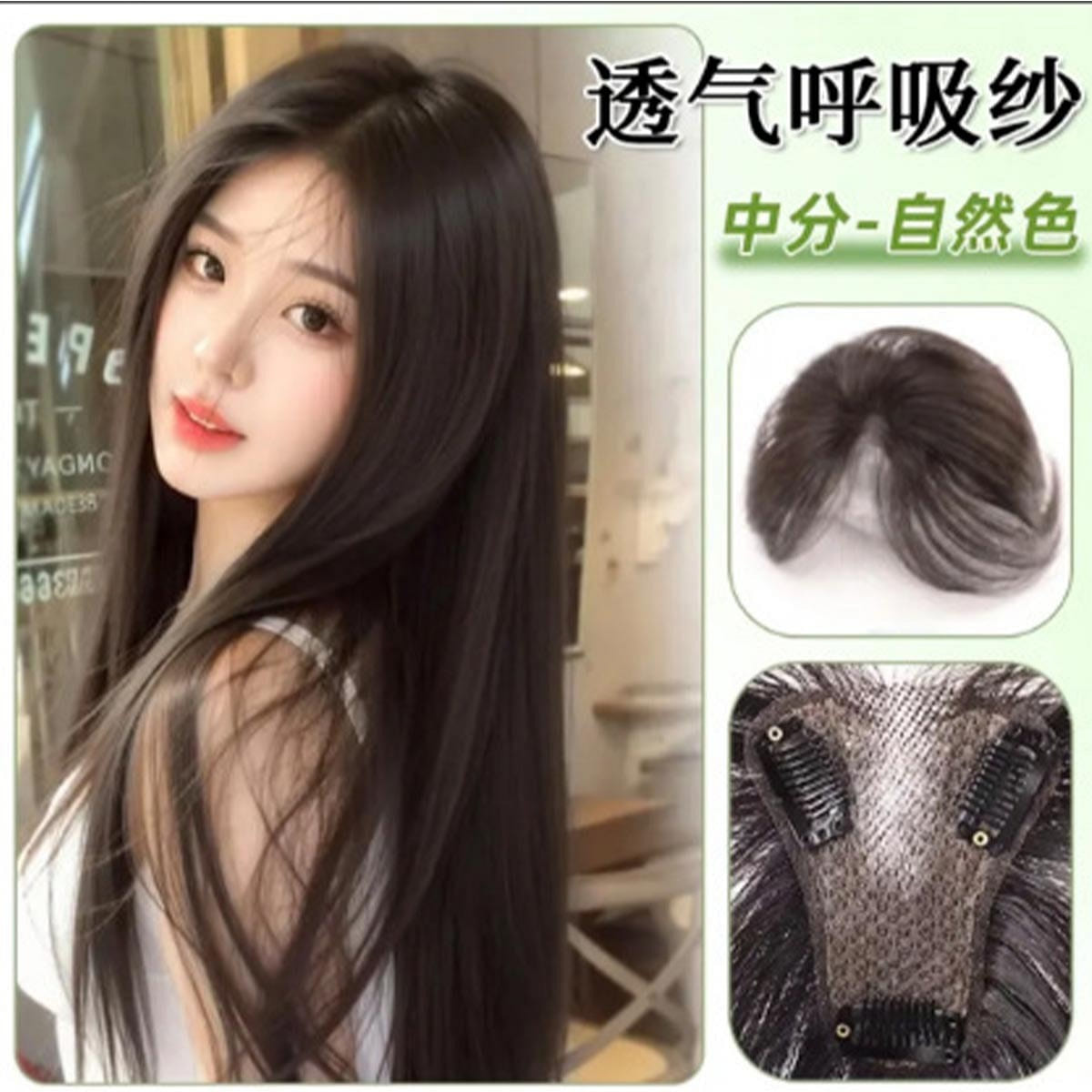 Invisible highcrown hairpiece Centerparted natural 1 each