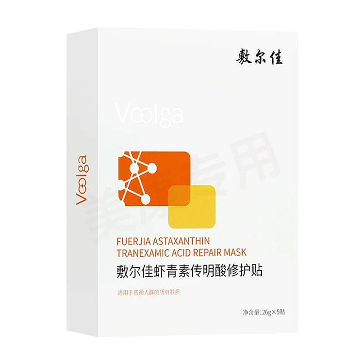 敷尔佳虾青素传明酸修复贴改善熬夜皮肤修复面膜5片/盒