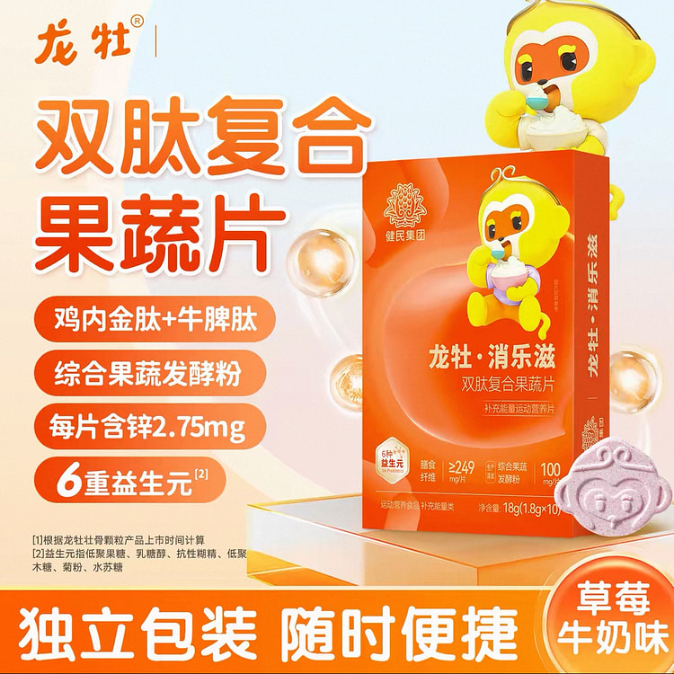 【龙牧】消乐滋茯苓鸡内金肽复合葡聚糖片 1盒10片 18 克