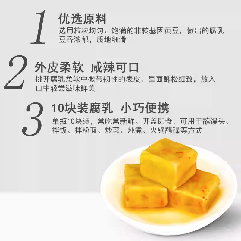 Donggu Fermented Tofu 98g*2 bottles 196 g - Weee!