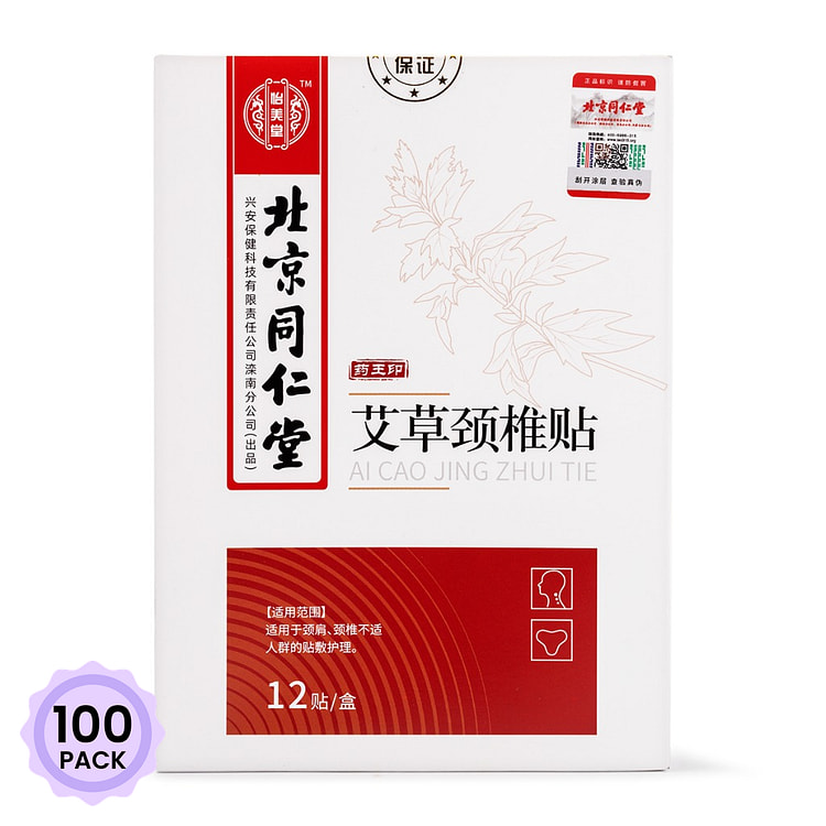 北京同仁堂 艾草颈椎贴(12枚) 1 盒*100 包