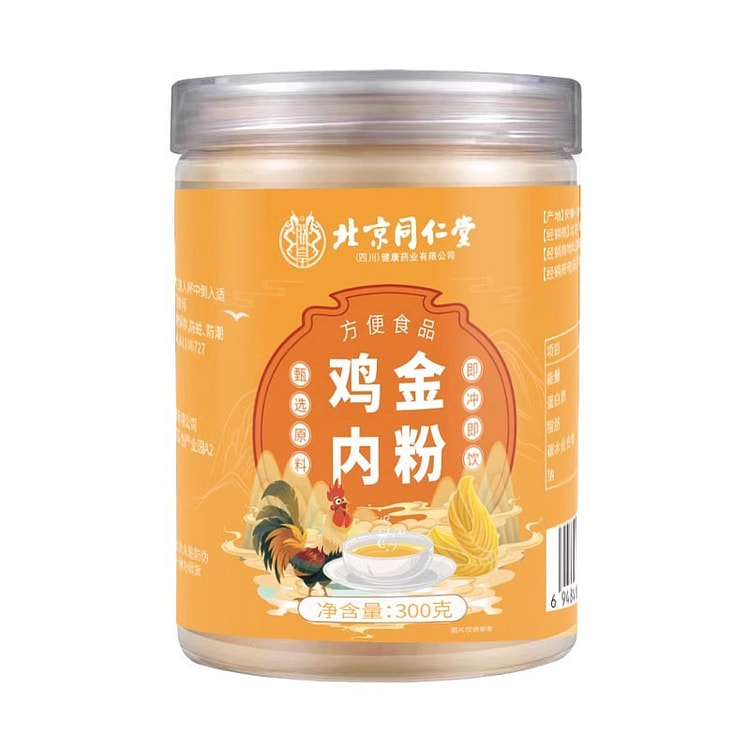 北京同仁堂  鸡内金粉儿童宝宝鸡内金厌食非幼婴儿搭山楂泡水  300g/罐