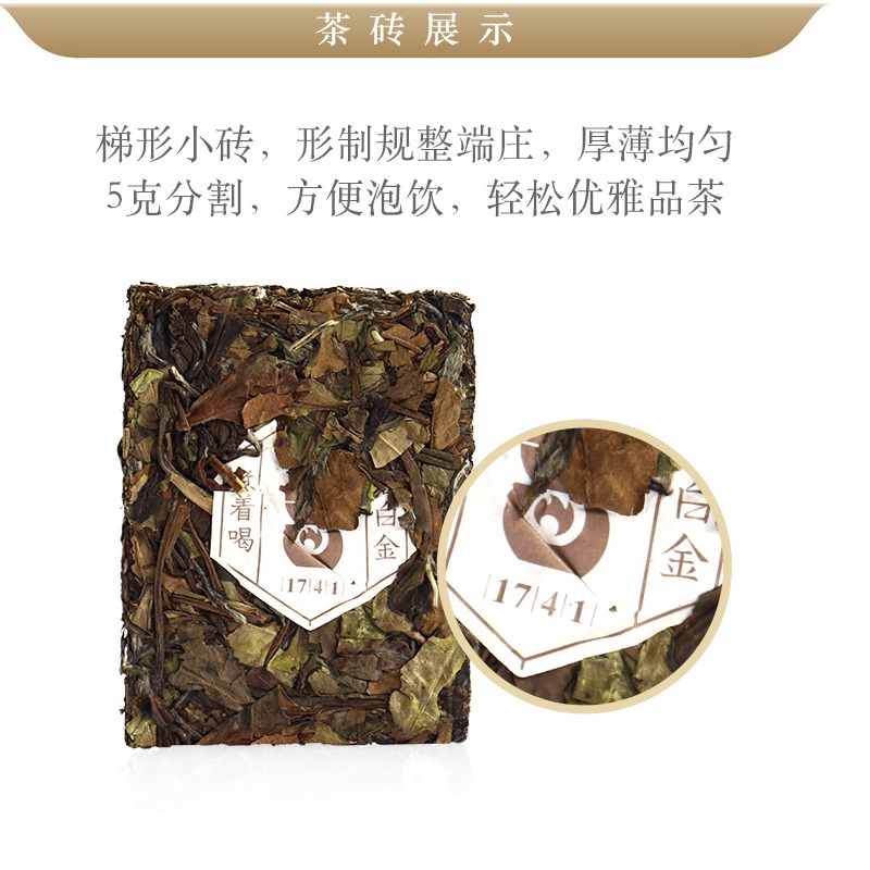 品品香福鼎白茶晒白金MINI版紧压寿眉1741 礼盒装180克（30g*6盒） - Weee!