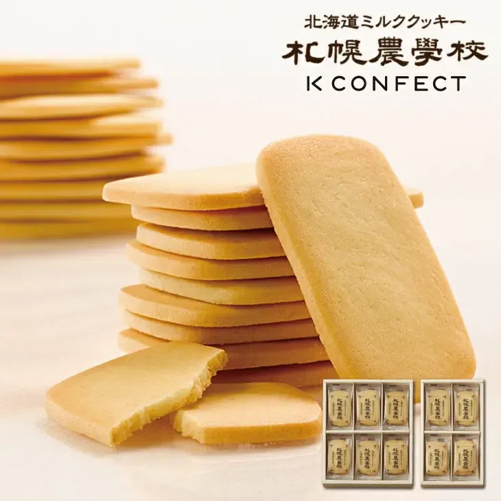 Hokkaido Sapporo Agricultural college milk Cookies 1 box