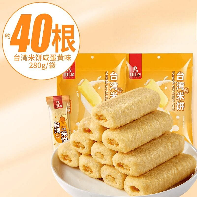 Egg Yolk Rice Cakes,about 40pcs,280g, 1 bag 1 pack
