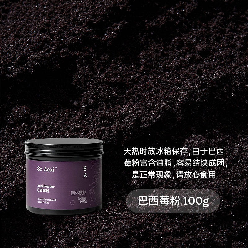 SOACAI Acai Powder 100g 1 box