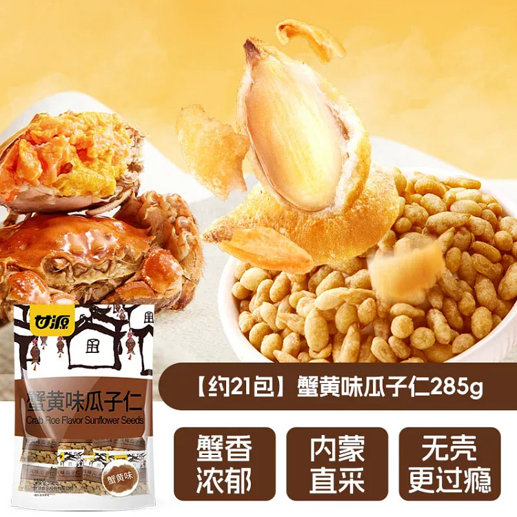Crab Roe Flavored Sunflower Seeds 285g 1 Bag 285 g
