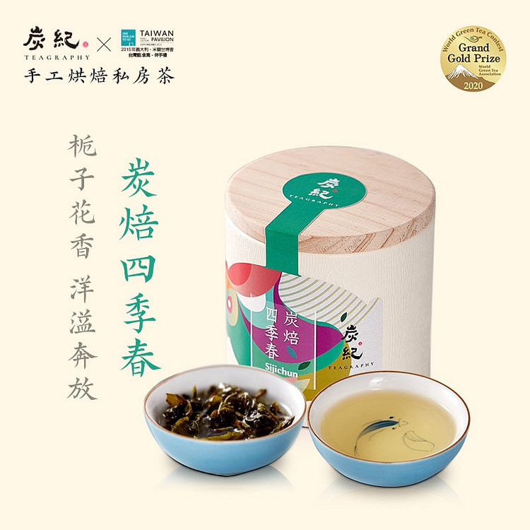 Four Seasons Spring Oolong Tea