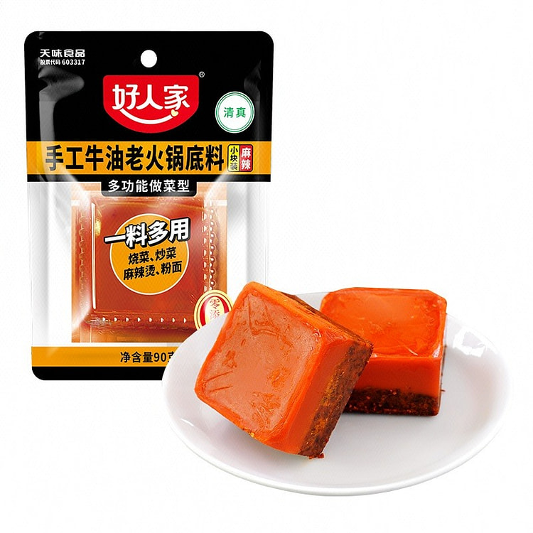 Handmade Mala Beef Tallow Hot Pot Base, Cube Pack 90 g