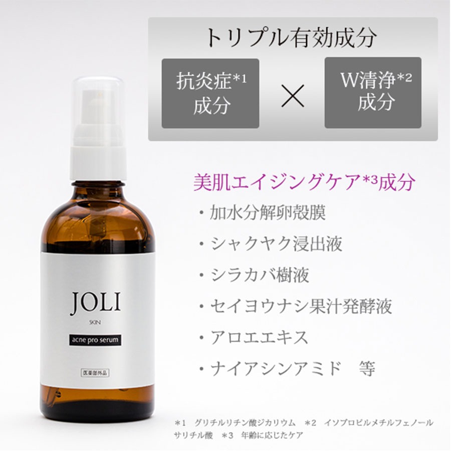 JOLI WRINKLE ESSENCE薬用リンクルエッセンス105mlｘ4本 JOLI 薬用リンクルエッセンス 105ml - Weee!