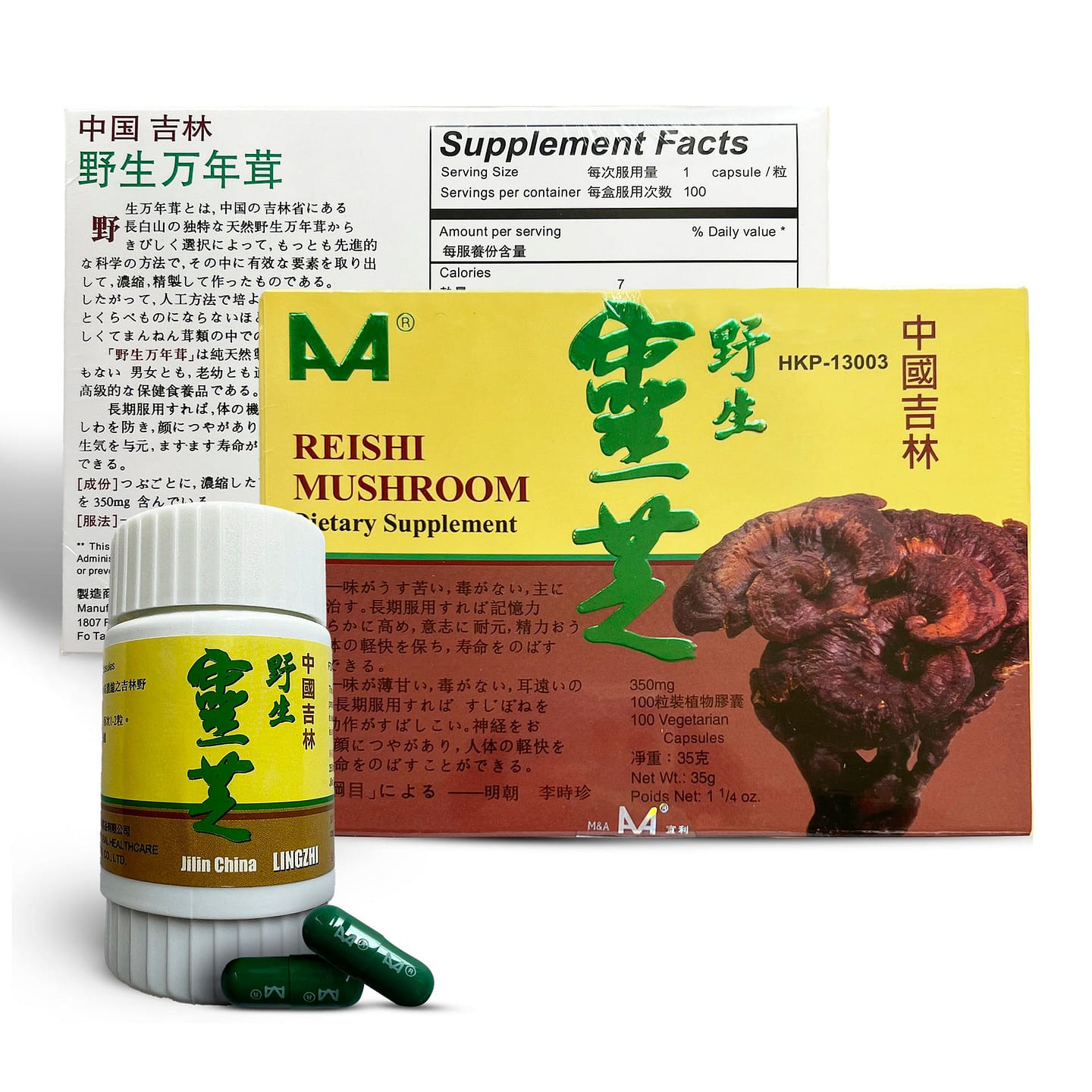 Reishi Mushrooms for Dogs – 50 Vegetarian Lingzhi Capsules per Bottle Double 1 each