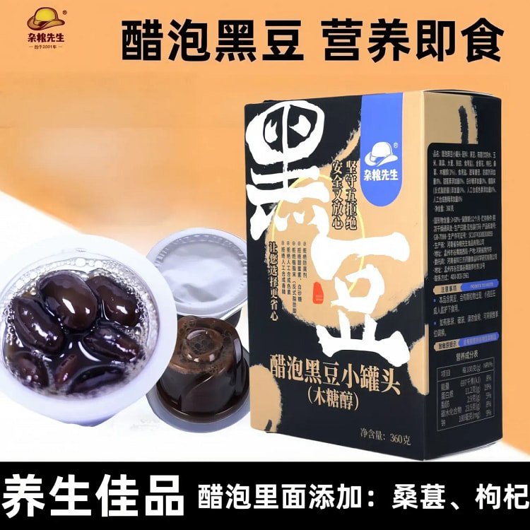 Health vinegar-soaked black beans, small tin, indi 360 g