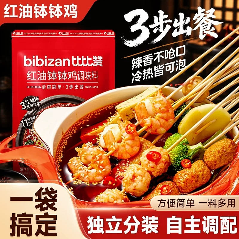 Spicy Red Oil Boboji Seasoning, Sichuan Style 200 g
